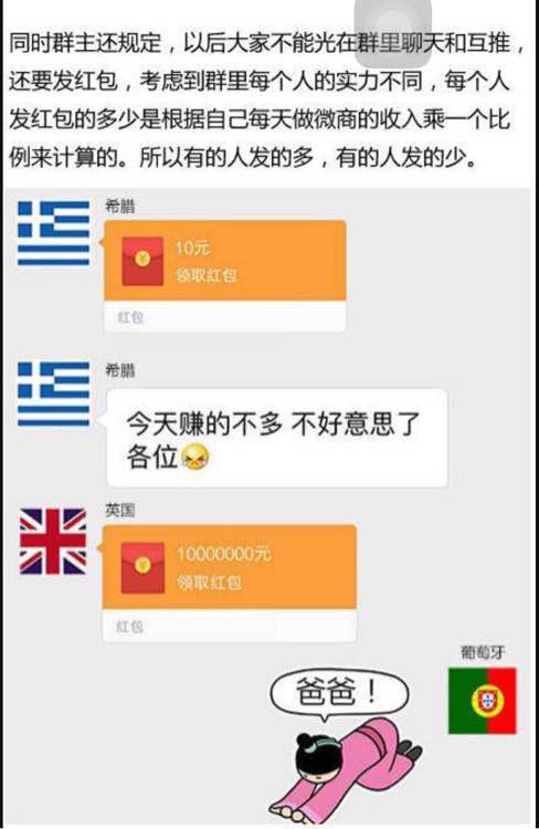 总结一下英国退出欧盟的前因后果