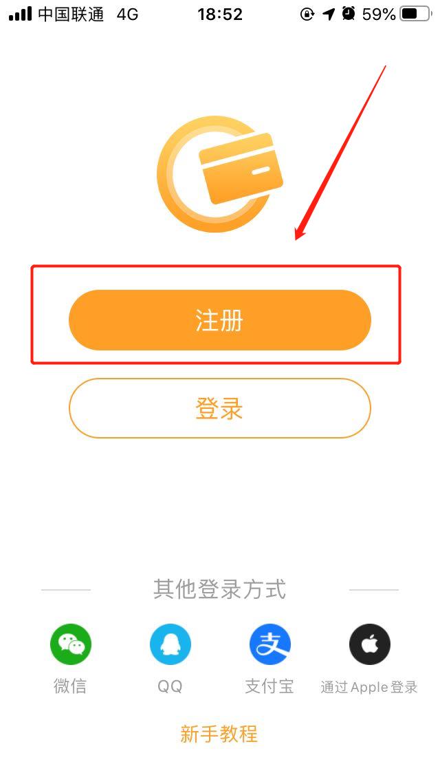 立刷商户版注册流程