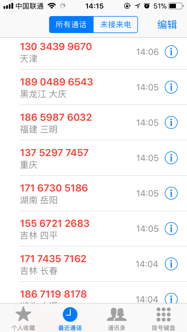 被电话短信轰炸了