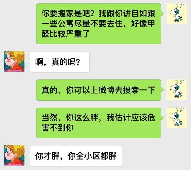 泡学网：鬼刀教你调动妹子情绪，实现快速升级关系？