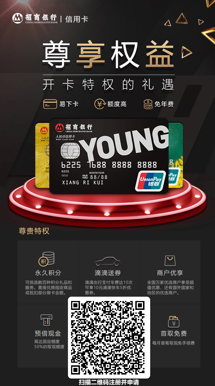 推荐办理信用卡,每张都有钱赚