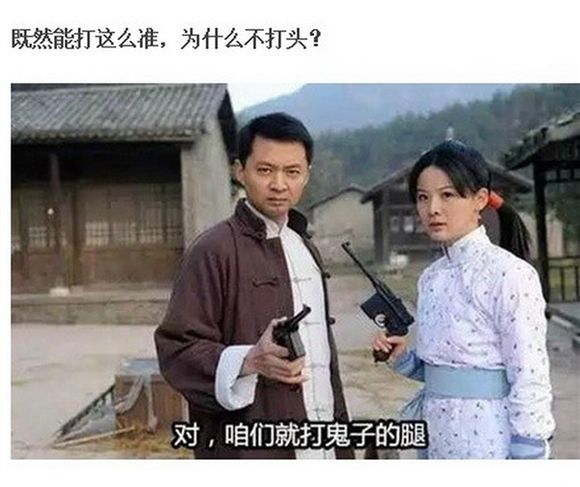 抗日神剧雷人台词截图