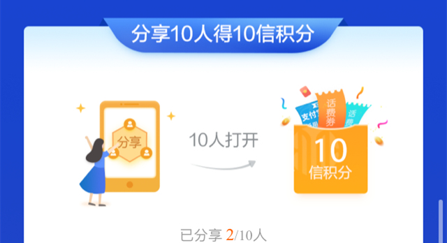 好礼齐分享