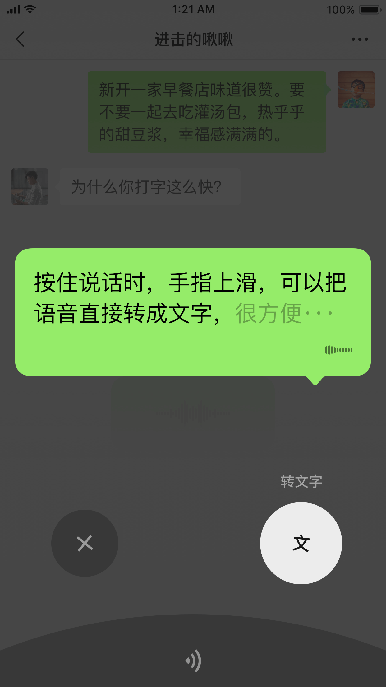 今天，苹果版本的微信更新了深色模式