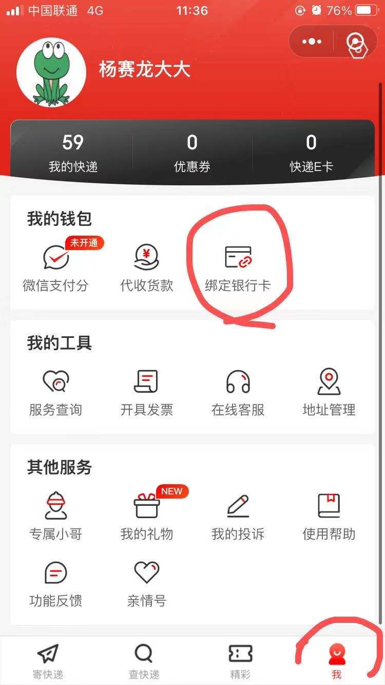 所有回收POS机发货均可支持运费对半政策