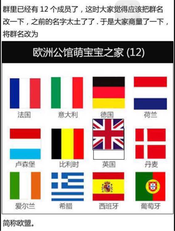 总结一下英国退出欧盟的前因后果