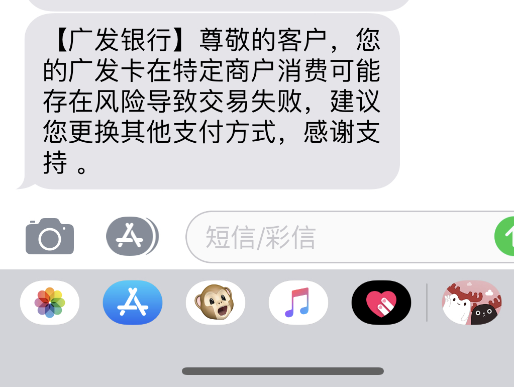 广发卡特定商户消费超限?解决办法