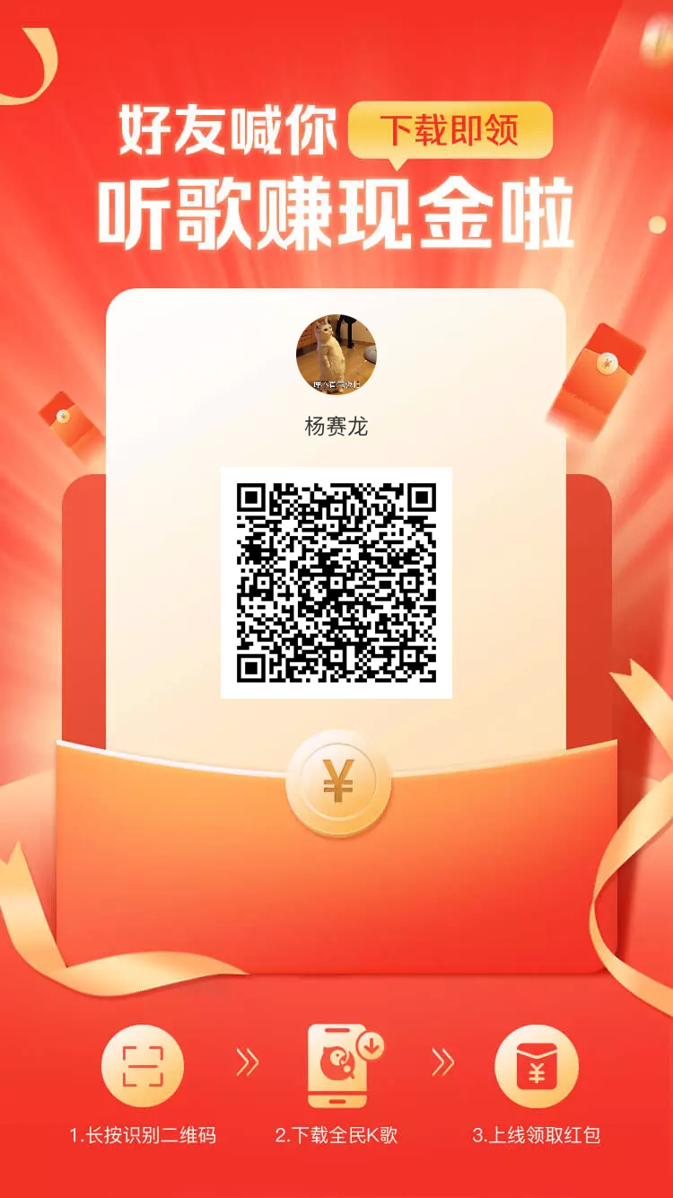 听歌赚现金，微信扫码领取