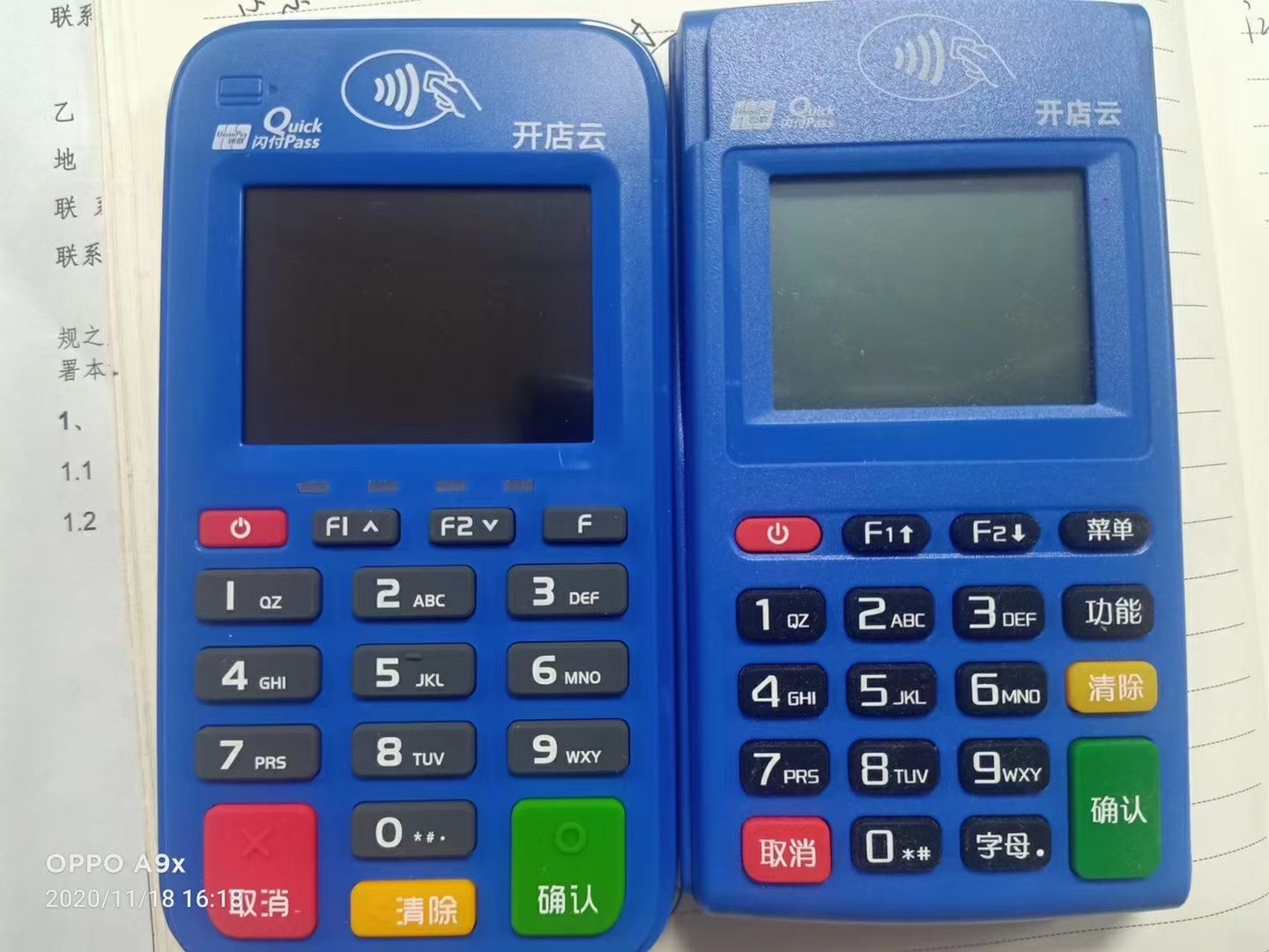 大量回收开店云电签POS机,连号不连号都要