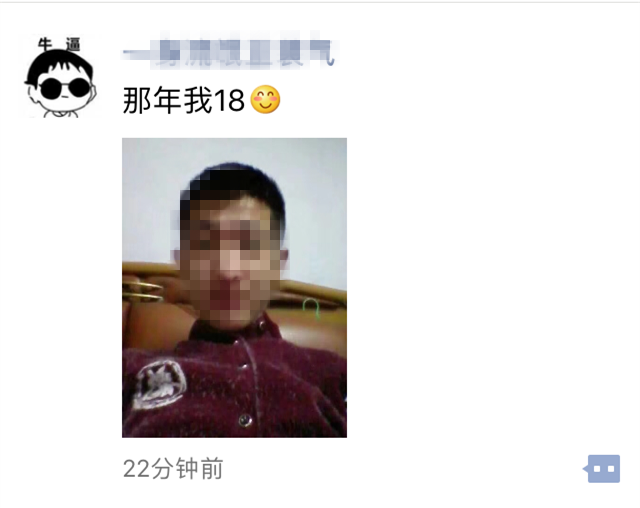 今天流行晒18岁的照片