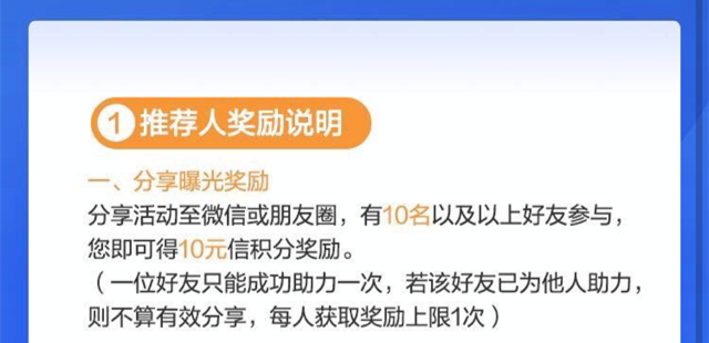 好礼齐分享
