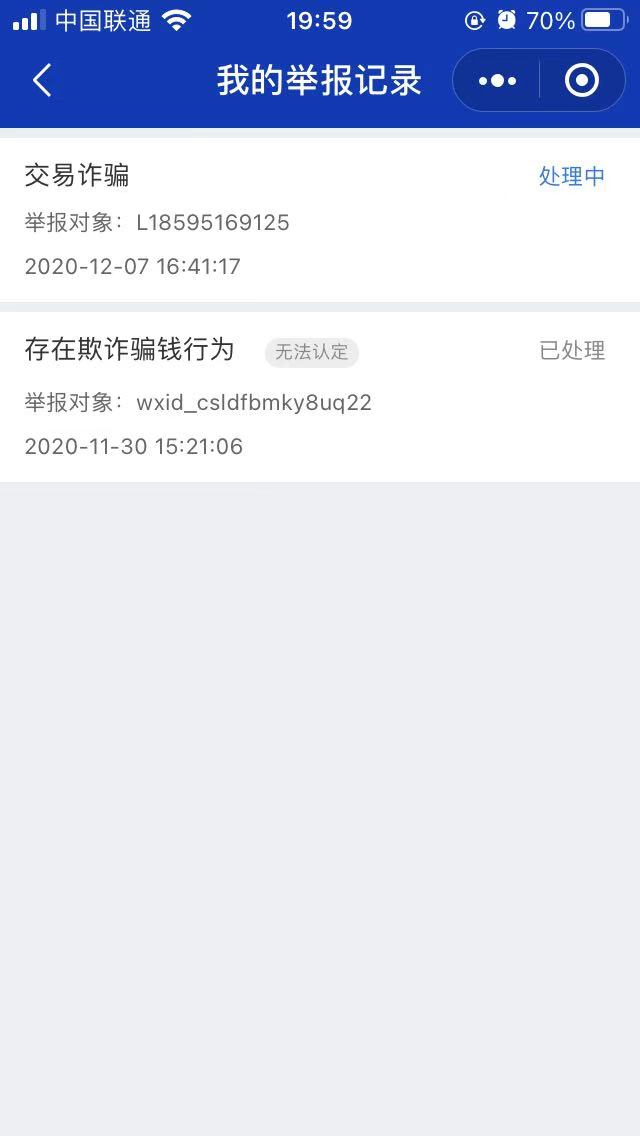 微信团队不作为，我很难过