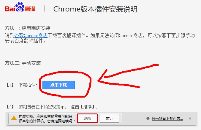 访问外文网站的翻译利器，百度翻译
