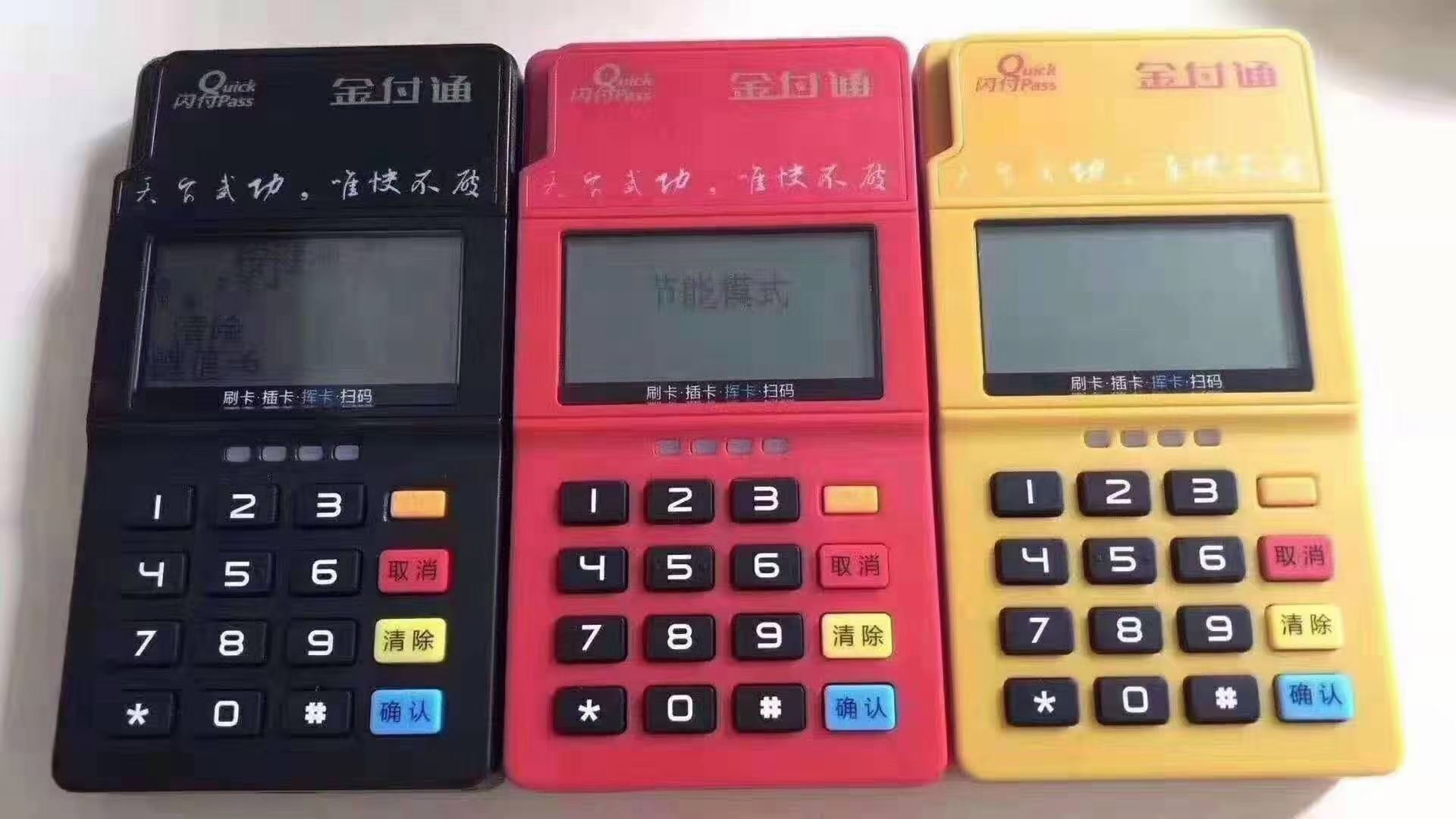 大量回收全新整箱连号未激活金付通POS机