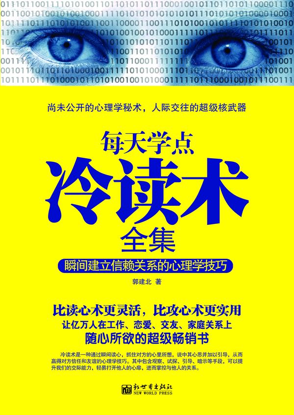《冷读术》泡学经典书籍资源领取
