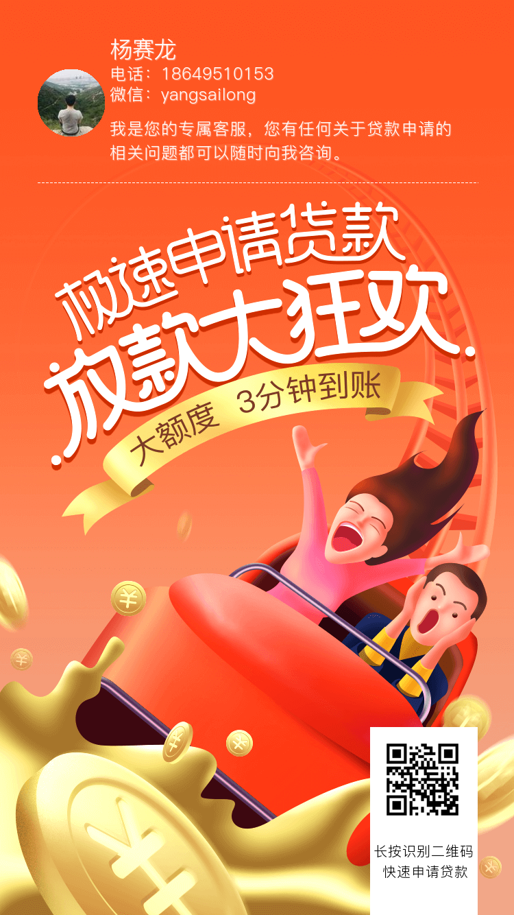 贷款产品在线申请