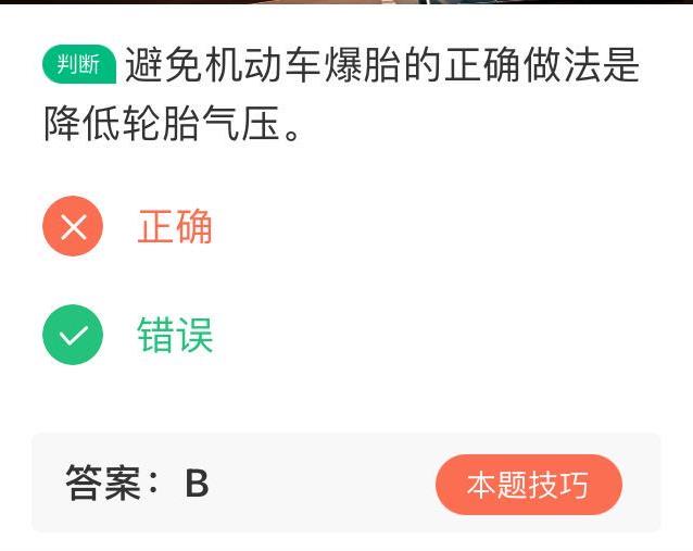 科四好难,都怪我知识不足