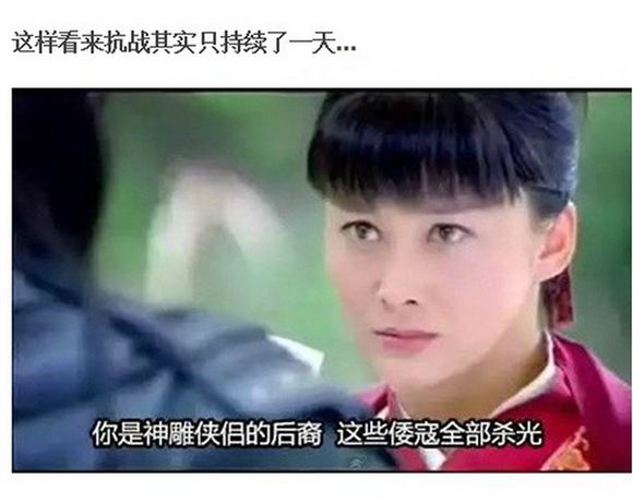 抗日神剧雷人台词截图