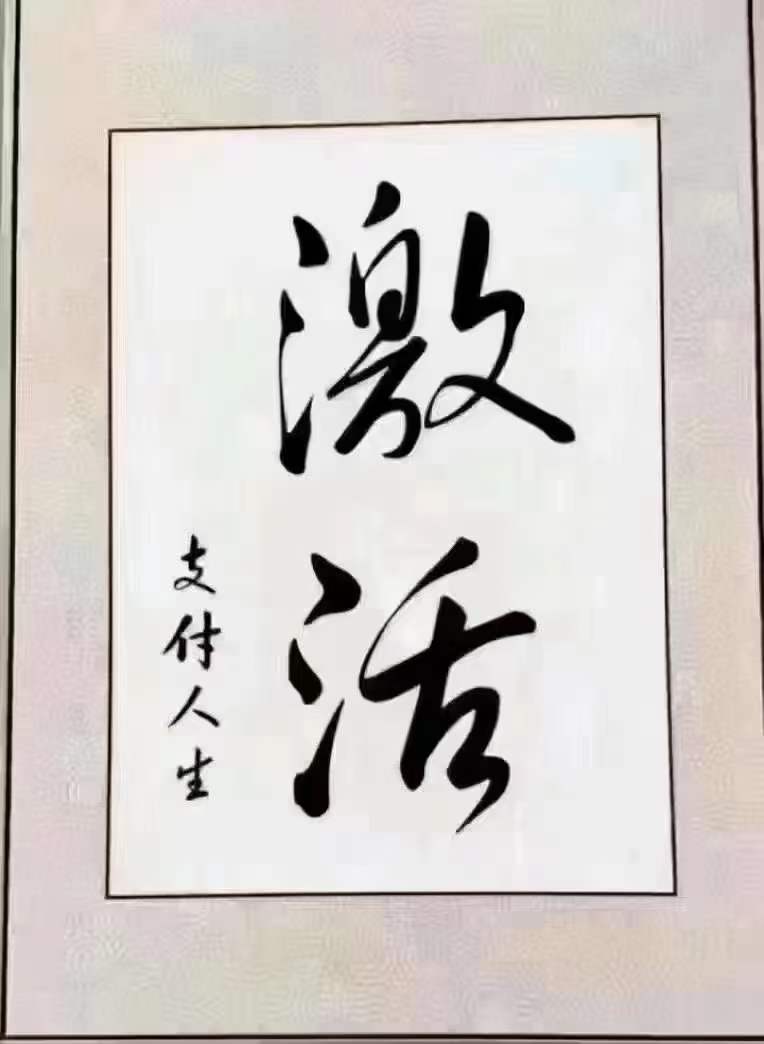 POS机显示“商户未登记”：如何处理这种情况？