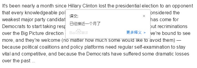 访问外文网站的翻译利器，百度翻译