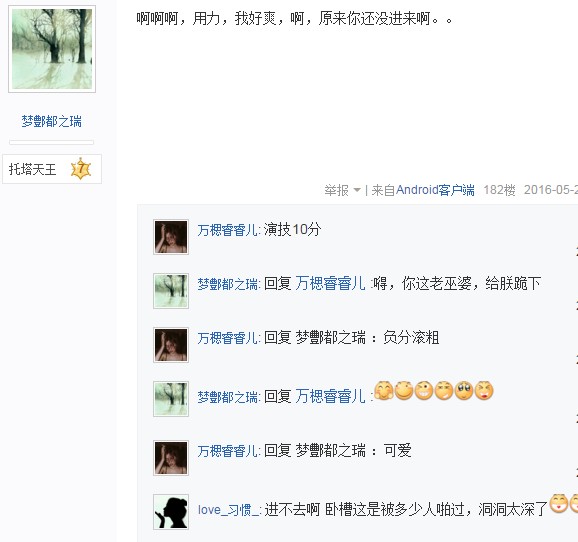 啪啪啪的时候对方做什么会让你性欲全无