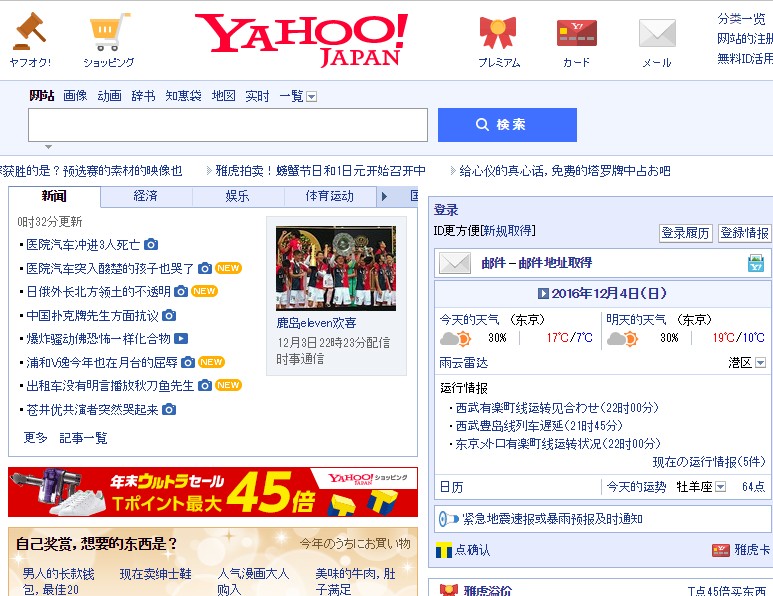 访问外文网站的翻译利器，百度翻译