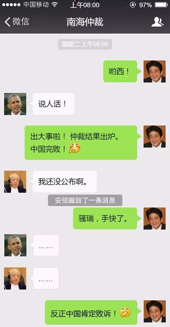 朋友圈的方式描述南海仲裁案