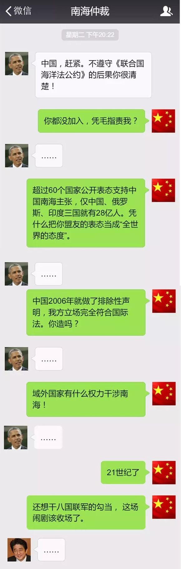 朋友圈的方式描述南海仲裁案