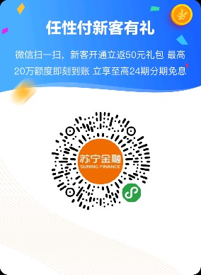 最高20万额度！任性付，分期买好的>>”/></figure></div>



<p>苏宁旗下金融APP，类似于支付宝花呗和京东白条，可以在苏宁易购里面分期购买商品，开通任性付，分期买好的，最高20万额度。</p>

		
		
			</div><!-- .entry-content .clear -->
</div>

			<div id=