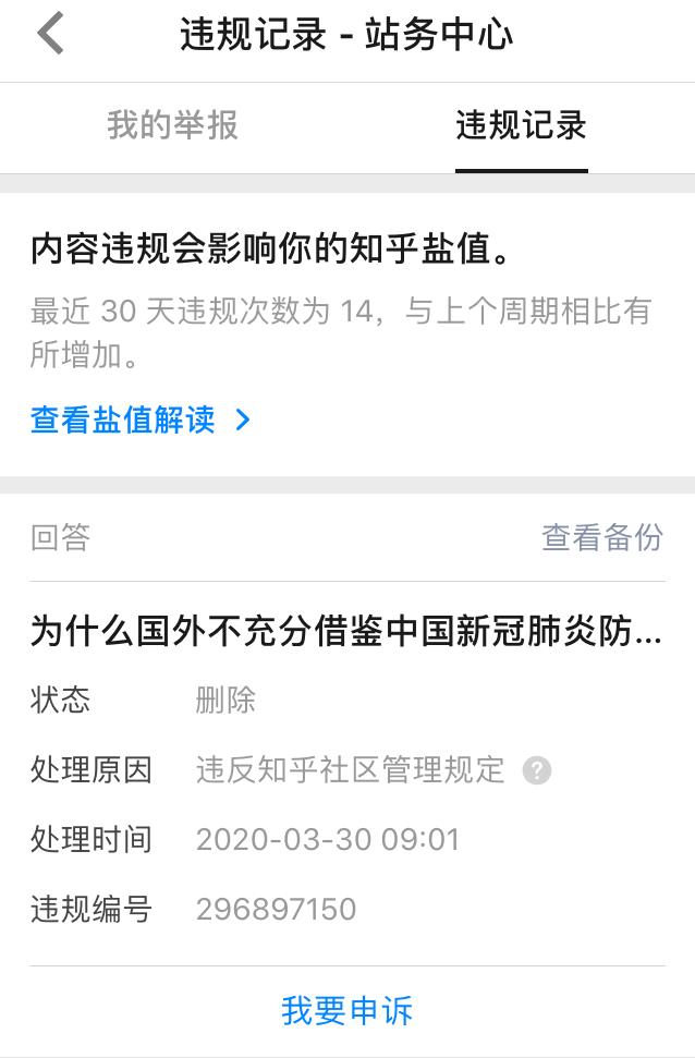 知乎删帖越来越多，我该如何分享我的经验，见解