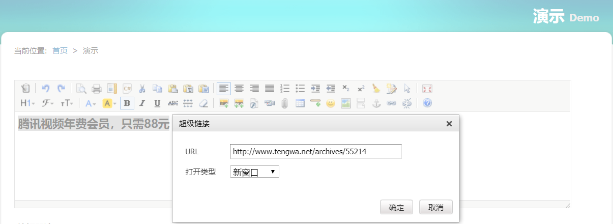 超好用的html在线编辑器