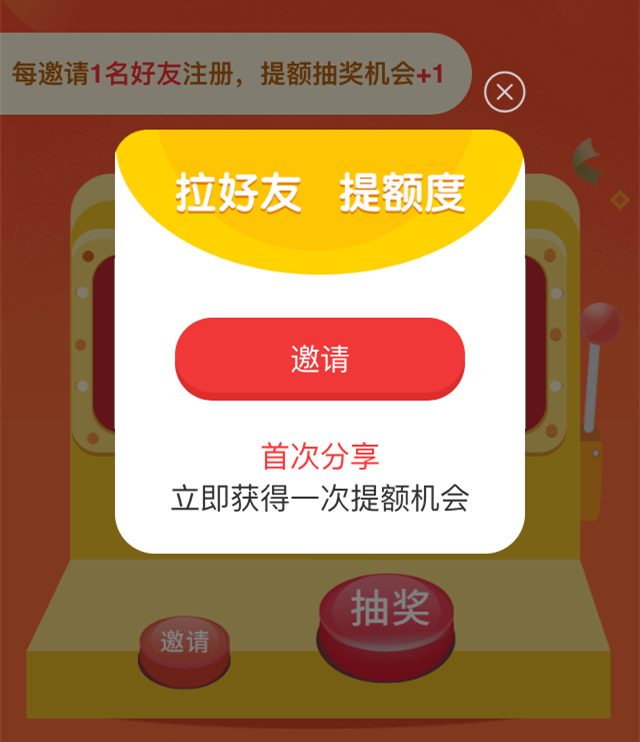 360借条的使用体验