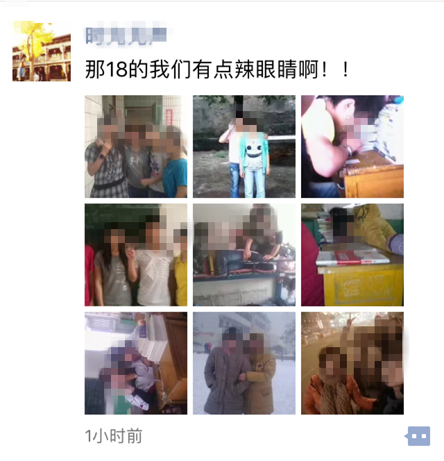 今天流行晒18岁的照片