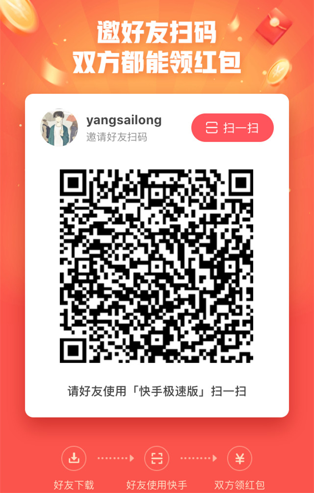 我在用快手看视频赚钱