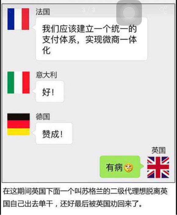 总结一下英国退出欧盟的前因后果