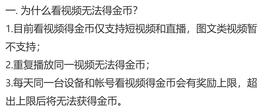 我在用快手看视频赚钱