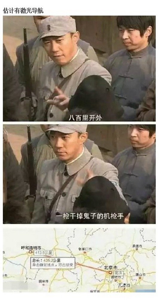 抗日神剧雷人台词截图