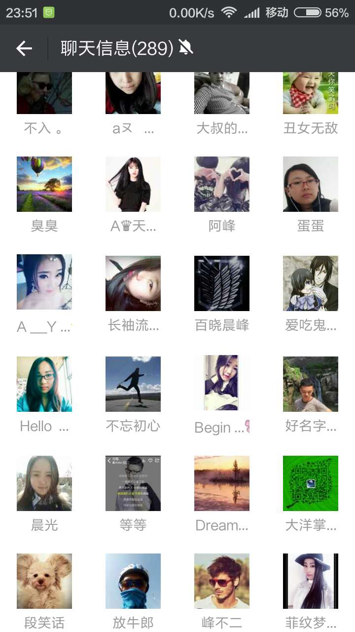 邀请你加入群聊
