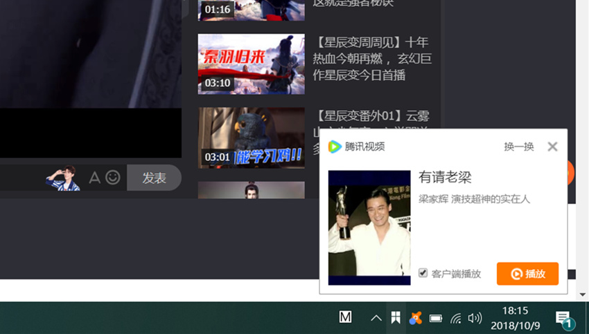流氓的腾讯视频客户端