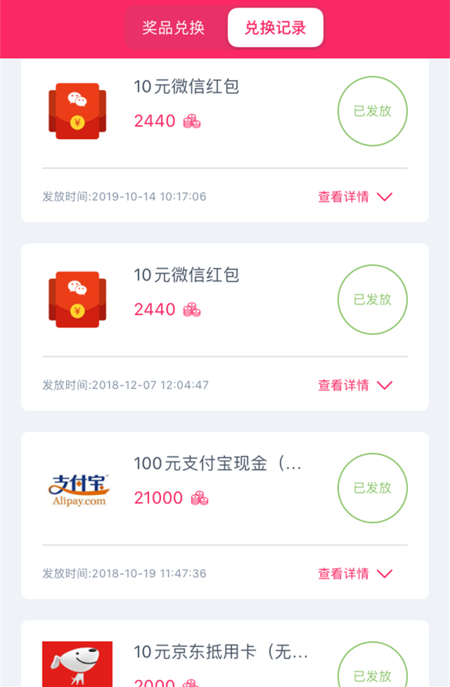 做市场调查，八小时之外的兼职收入