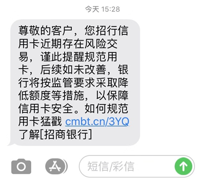 信用卡降额，请规范用卡