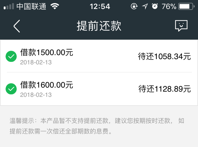 360借条的使用体验