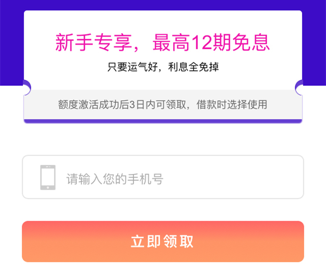 360借条的使用体验