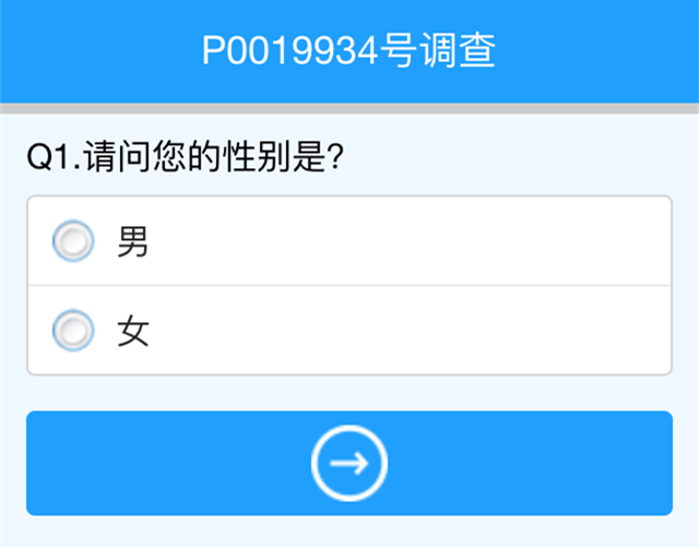 做市场调查，八小时之外的兼职收入