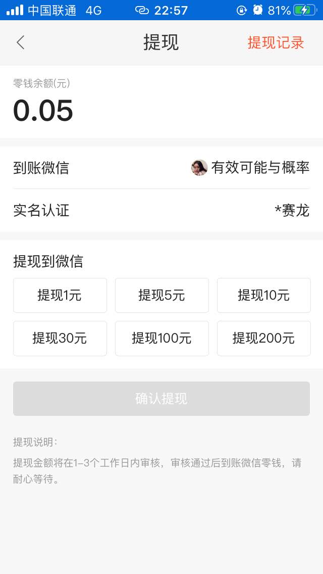 在吗？快来跟我一起分享本地热文赚钱！！