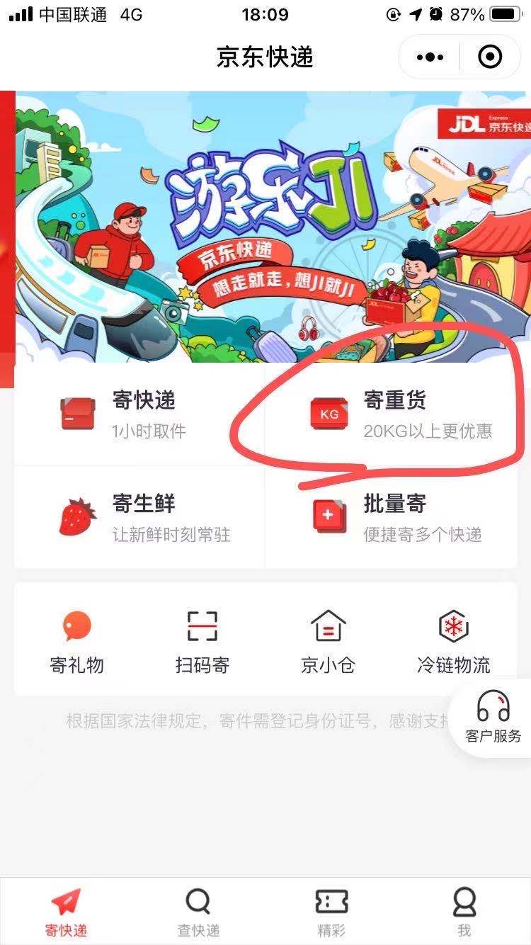 所有回收POS机发货均可支持运费对半政策