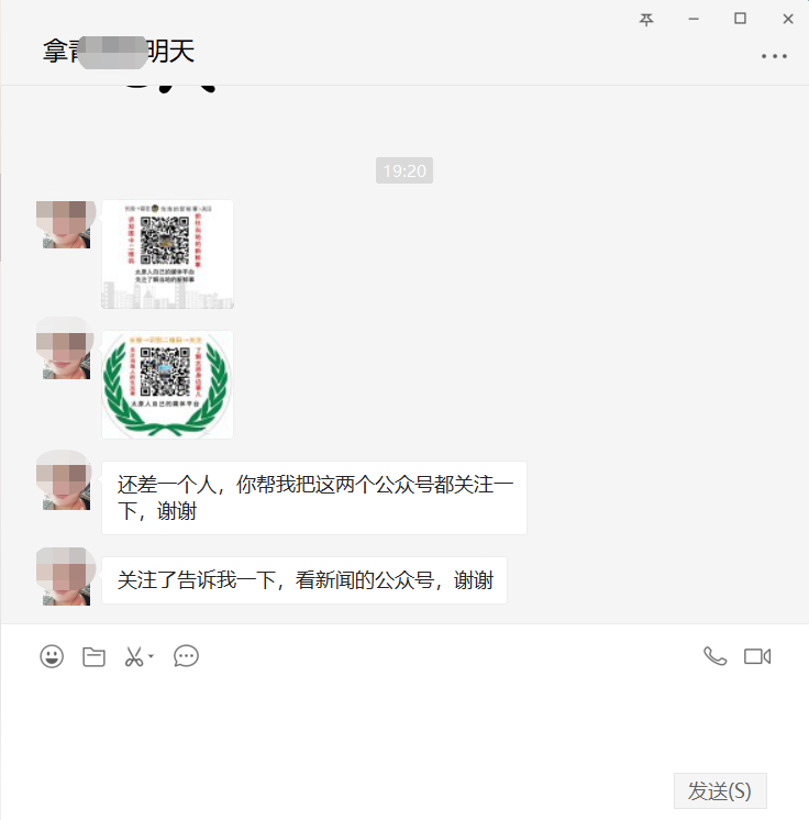 我删掉了多年的微信好友