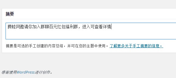 邀请你加入群聊