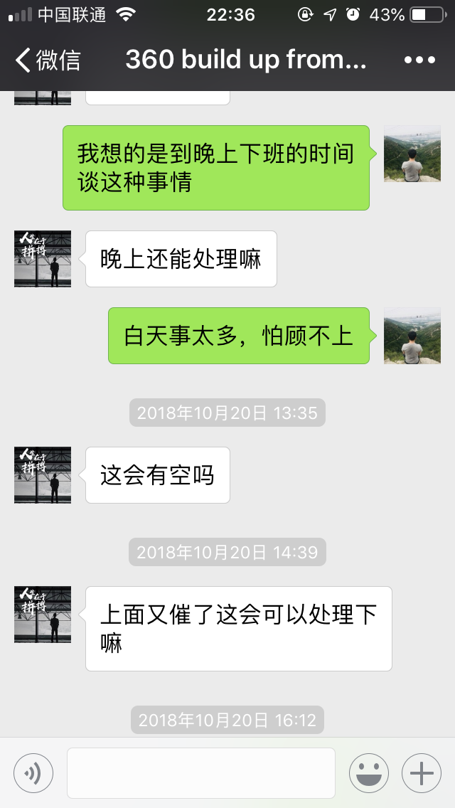 360公司有多可恨