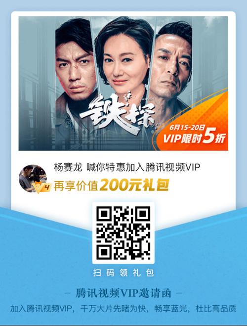 腾讯视频年费会员，只需88元